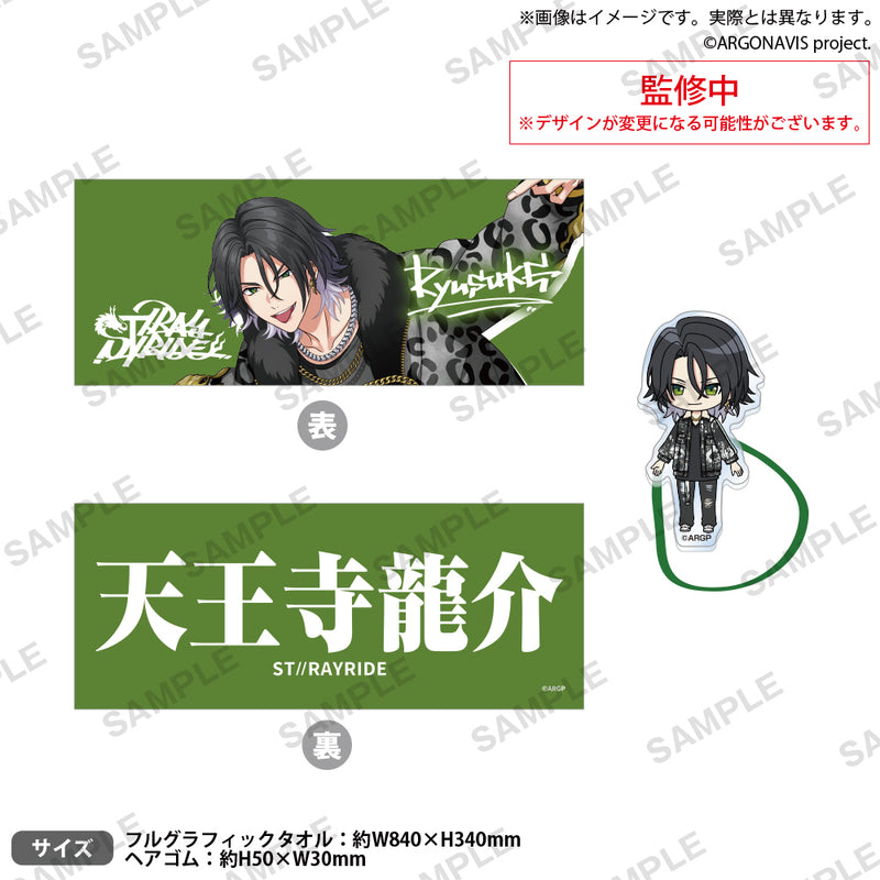 from ARGONAVIS　フルグラフィックタオル＆アクリルヘアゴム 天王寺龍介