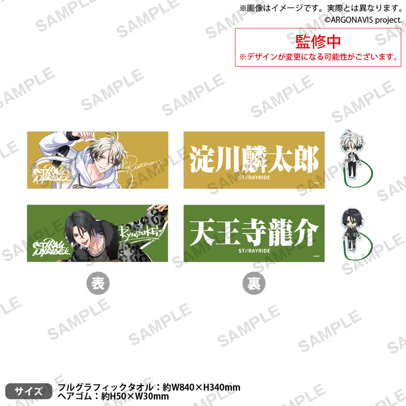 from ARGONAVIS　フルグラフィックタオル＆アクリルヘアゴム 天王寺龍介