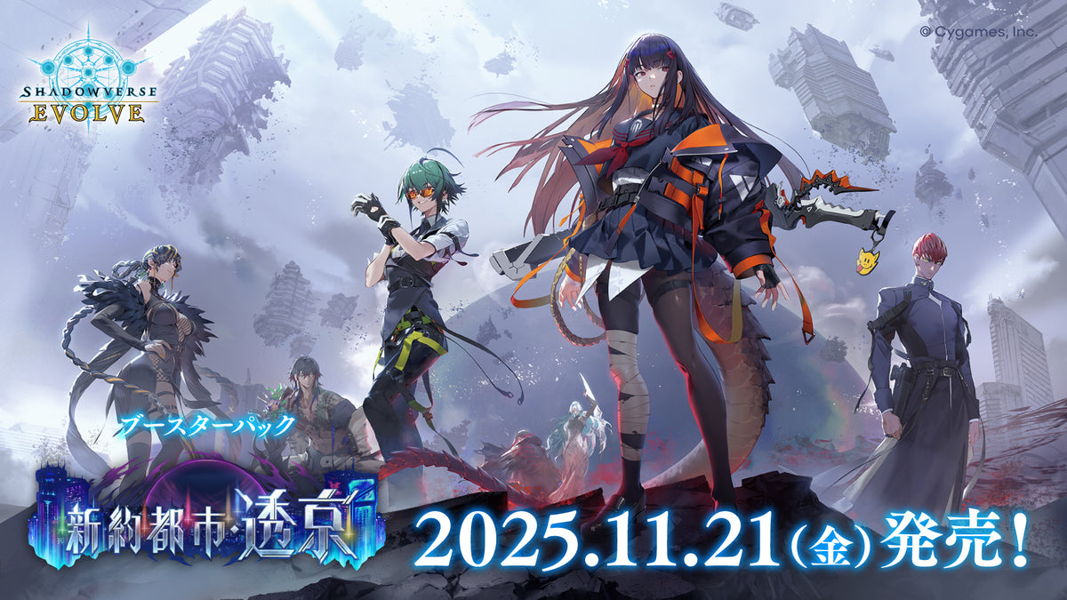 ヴァンガード グラデーションブラック 全種セット カードゲーム祭2025 オフィシャルストア商品一覧│大ヴァンガ祭2025