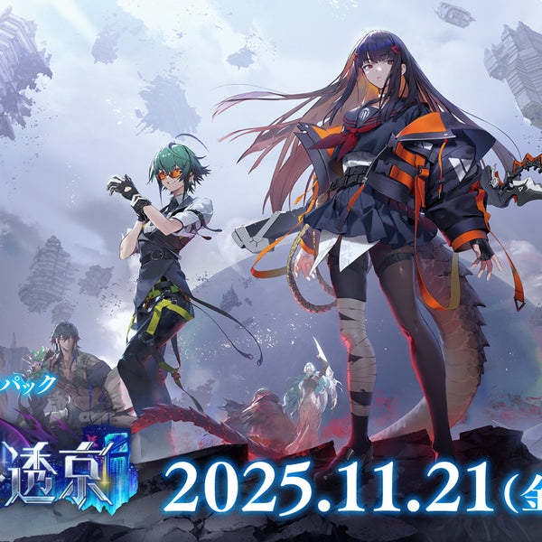 Shadowverse EVOLVE スリーブセット GP 京都 Shadowverse EVOLVE 公式スリーブ Vol.1『Shadowverse EVOLVE』