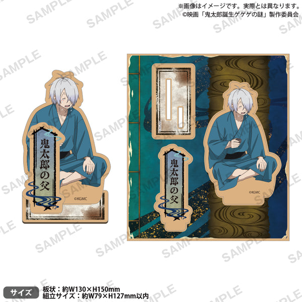 映画「鬼太郎誕生 ゲゲゲの謎」 木製スタンドポップ 鬼太郎の父 A