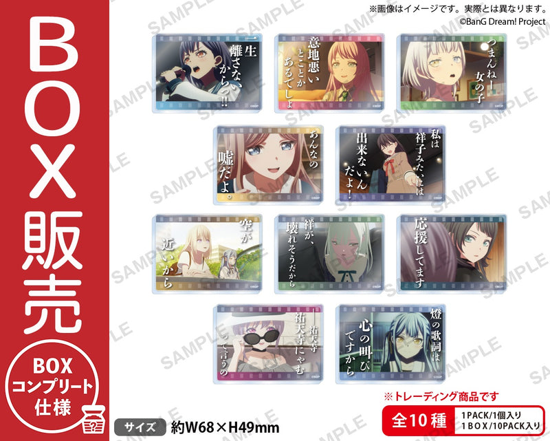 BanG Dream!　トレーディングアクリルブロック　名シーンver. vol.2 【BOX】