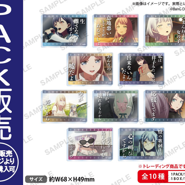 アニメ MyGO!!!!! 名セリフ アクリルブロック BanG Dream! It's MyGO!!!!! トレーディングアクリルブロック 名