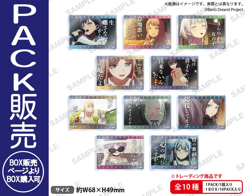 BanG Dream!　トレーディングアクリルブロック　名シーンver. vol.2 【PACK】
