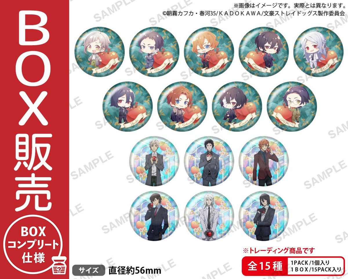 文豪ストレイドッグス トレーディング缶バッジ DEAD APPLE ver. vol.2