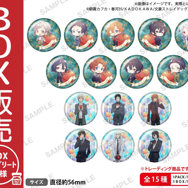 文豪ストレイドッグス トレーディング缶バッジ DEAD APPLE ver. vol.2