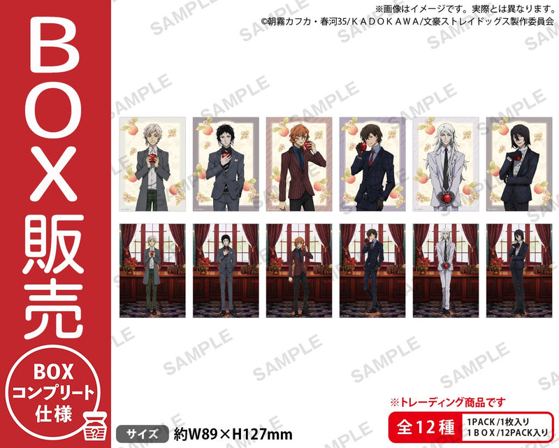 文豪ストレイドッグス　トレーディングブロマイド DEAD APPLE ver.【BOX】