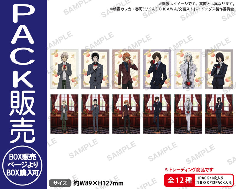 文豪ストレイドッグス　トレーディングブロマイド DEAD APPLE ver.【PACK】