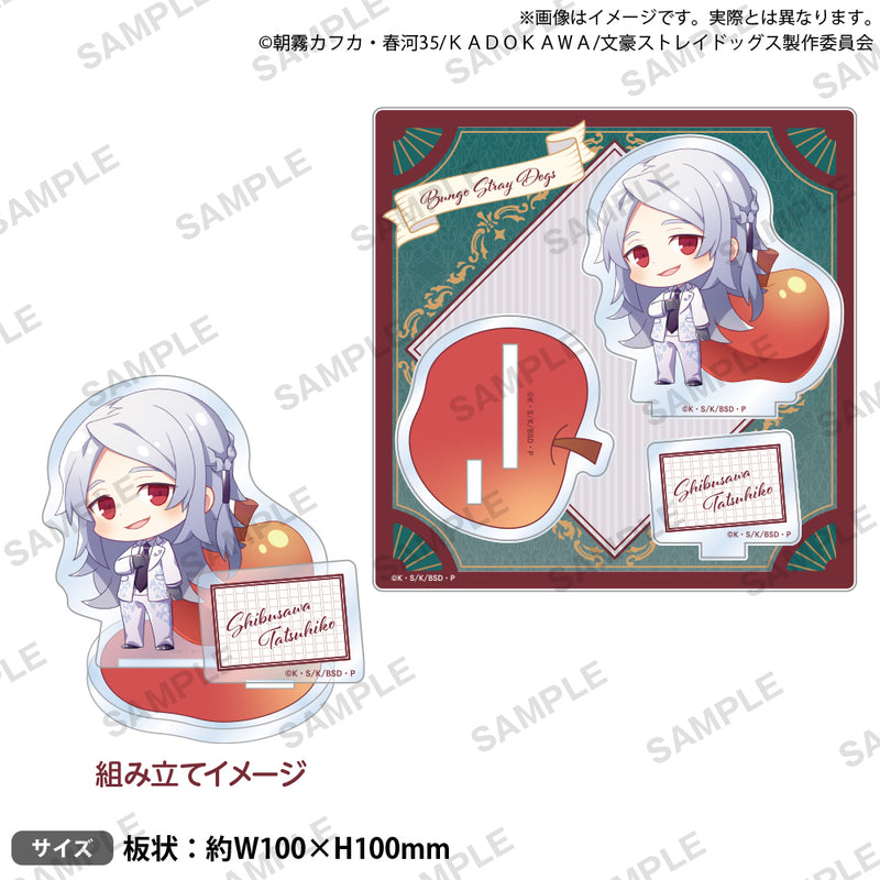 文豪ストレイドッグス　ジオラマアクリルスタンド DEAD APPLE ver. 澁澤龍彦