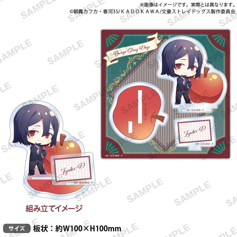 文豪ストレイドッグス　ジオラマアクリルスタンド DEAD APPLE ver. フョードル・D