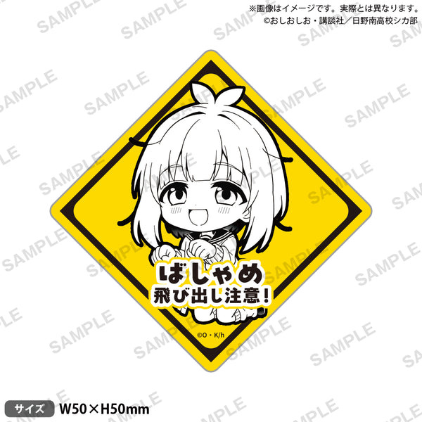 Reバース ばしゃめ PP サイン しかのこのこのここしたんたん Amazon.co.jp: Reバース for you ブースターパック TVアニメ『しかの