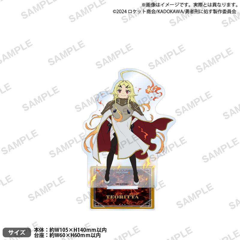 TVアニメ『勇者刑に処す 懲罰勇者9004隊刑務記録』　アクリルスタンド テオリッタ