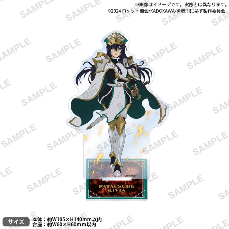 TVアニメ『勇者刑に処す 懲罰勇者9004隊刑務記録』　アクリルスタンド パトーシェ・キヴィア
