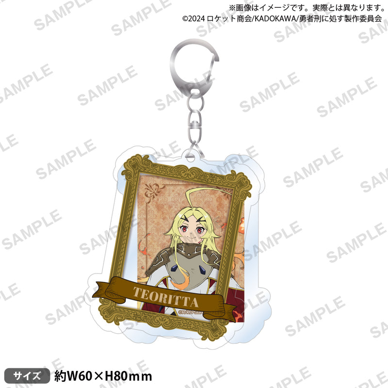 TVアニメ『勇者刑に処す 懲罰勇者9004隊刑務記録』　スライドアクリルキーホルダー テオリッタ