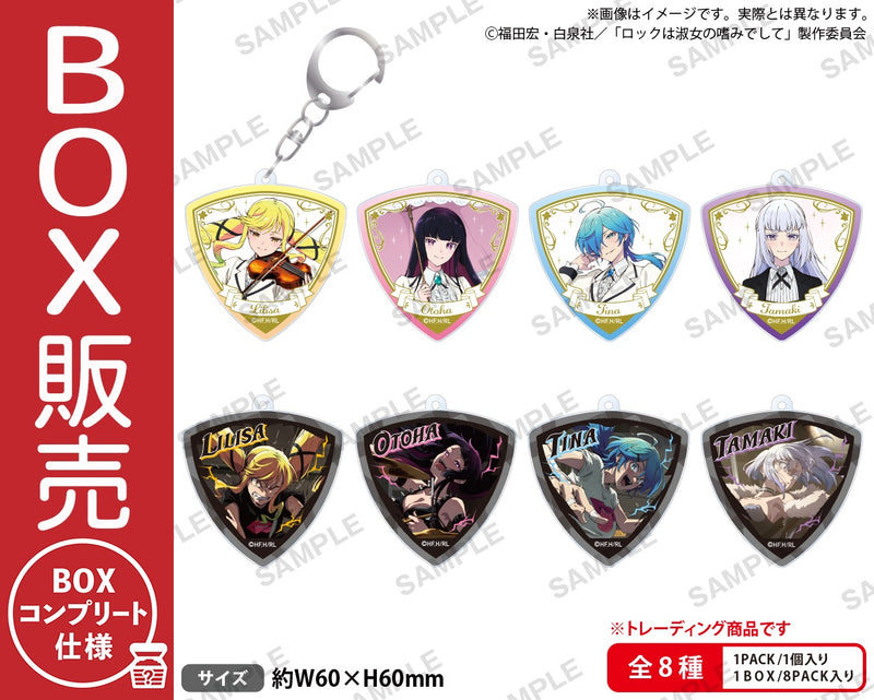 「ロックは淑女の嗜みでして」　トレーディングピック型アクリルキーホルダー【BOX】