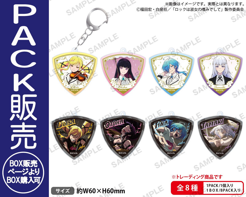 「ロックは淑女の嗜みでして」　トレーディングピック型アクリルキーホルダー【PACK】
