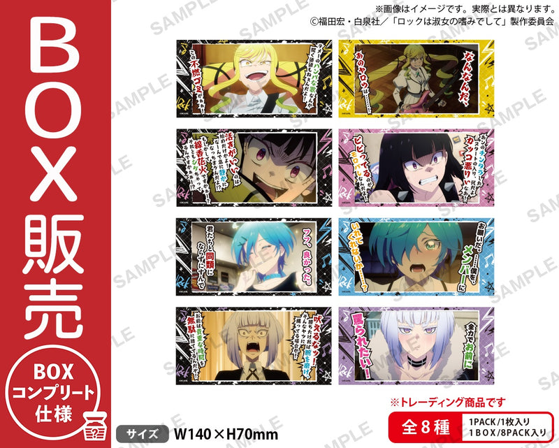 「ロックは淑女の嗜みでして」　セリフ付きステッカー お激しめver.【BOX】