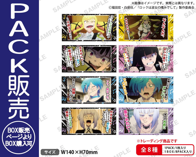 「ロックは淑女の嗜みでして」　セリフ付きステッカー お激しめver.【PACK】