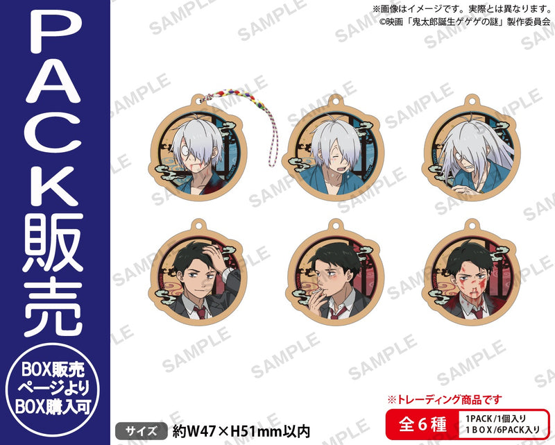 映画「鬼太郎誕生 ゲゲゲの謎」 トレーディング木製ストラップ【PACK