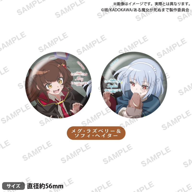 TVアニメ「ある魔女が死ぬまで」　缶バッジセット メグ・ラズべリー＆ソフィ・ヘイター