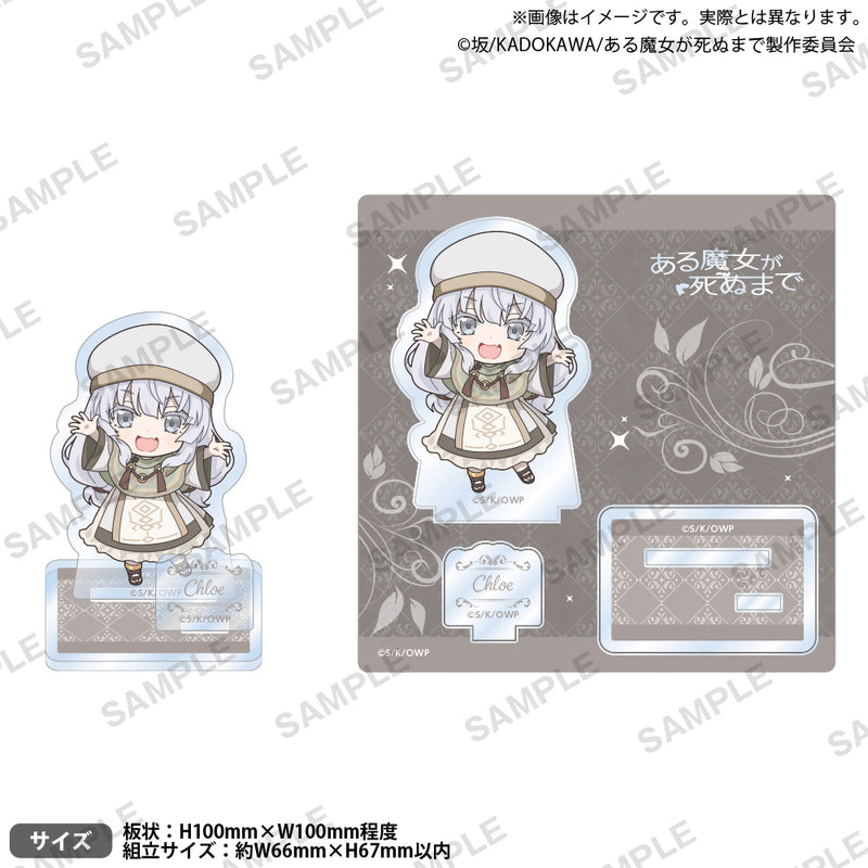 TVアニメ「ある魔女が死ぬまで」　ジオラマアクリルスタンド クロエ ミニキャラver.