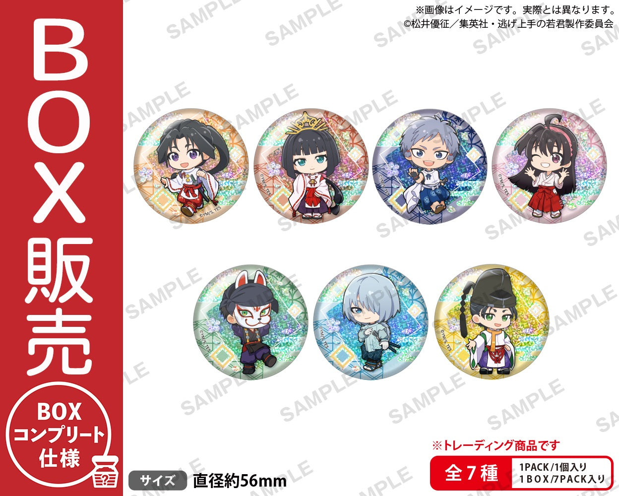 V系★NEVERLAND【涼太】Evergreen.★特典★缶バッジ④ コレクション缶バッジ［2025 Jul.］-Idol Side-（BOX