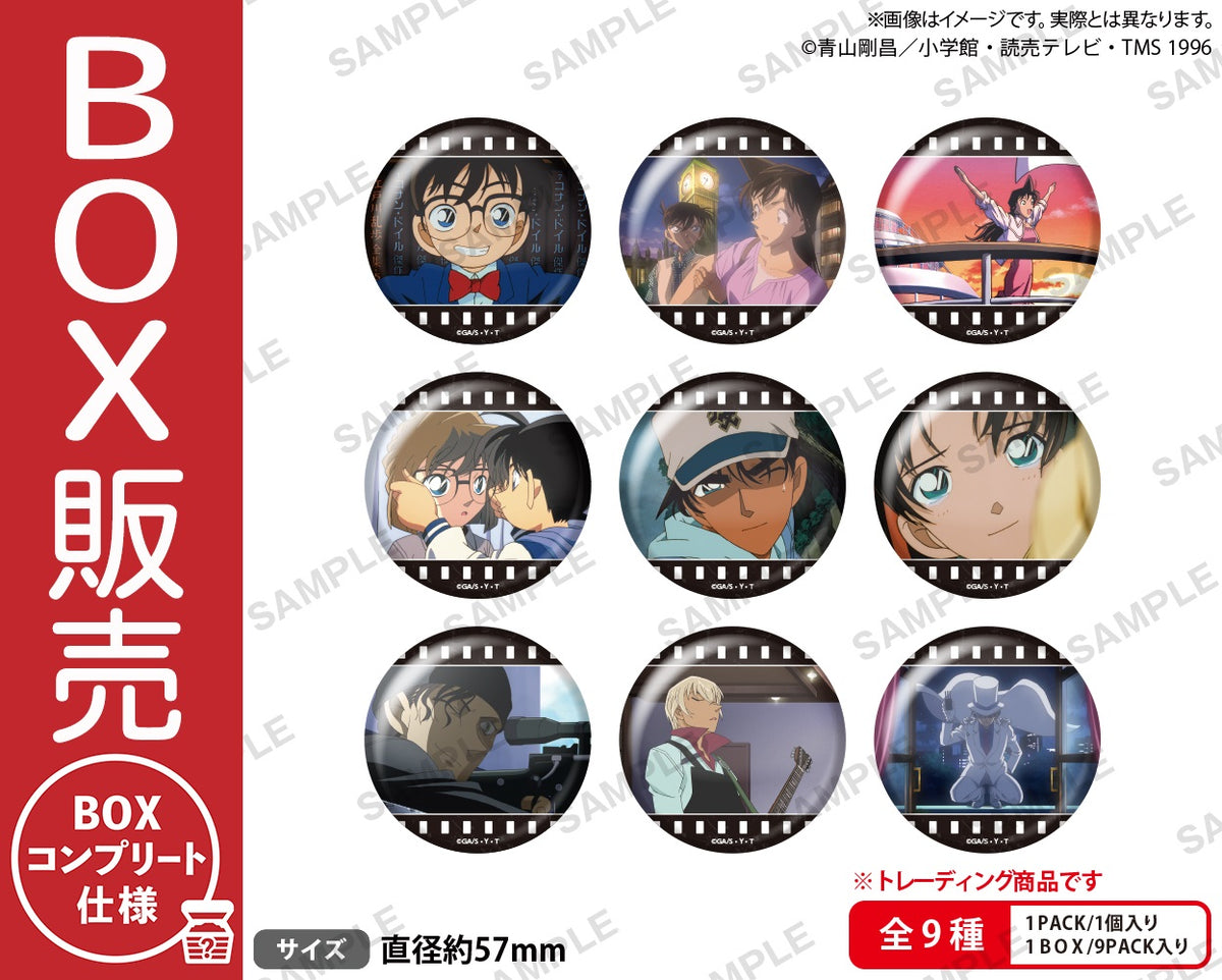名探偵コナン 缶バッジ 1ボックス 名探偵コナン トレーディング缶バッジ 場面写ver. vol.1【BOX