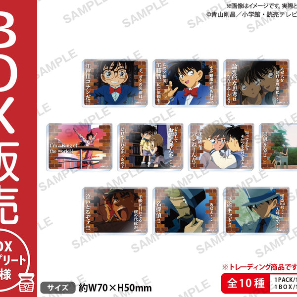 劇場版　名探偵コナン　1〜10作品限定BOX入り 名探偵コナン トレーディング台詞付きアクリルブロック vol.1【BOX