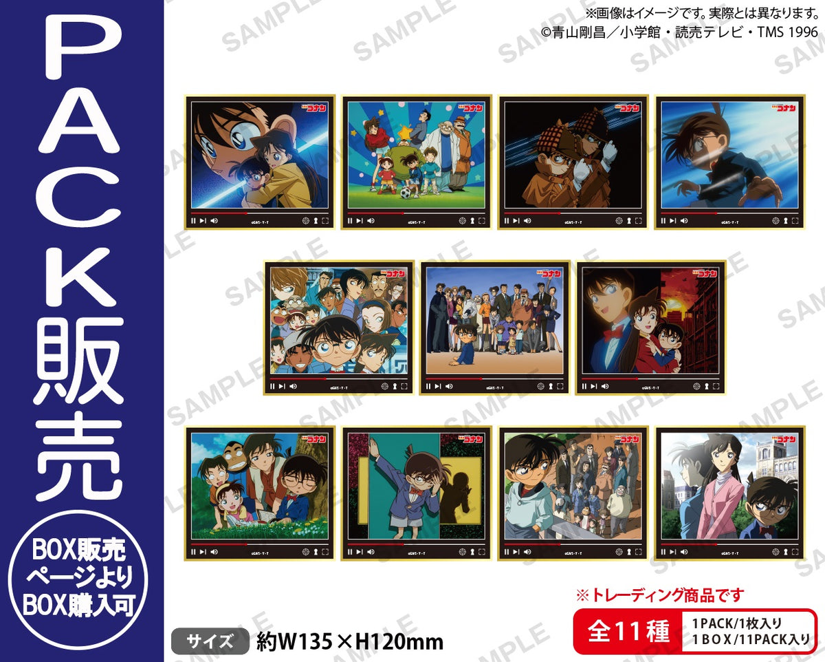名探偵コナン トレーディングミニ色紙 場面写ver. vol.1【PACK