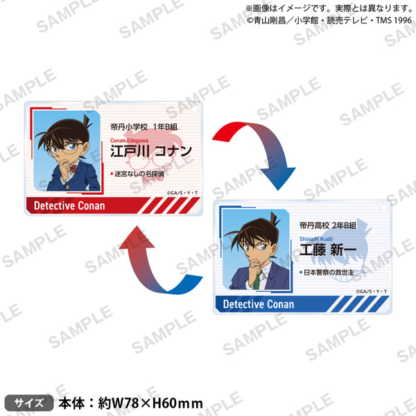 名探偵コナン レンチキュラーアクリルキーホルダー 江戸川コナン＆工藤