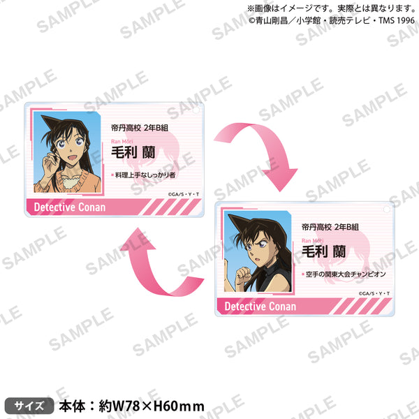 名探偵コナン レンチキュラーアクリルキーホルダー 毛利蘭