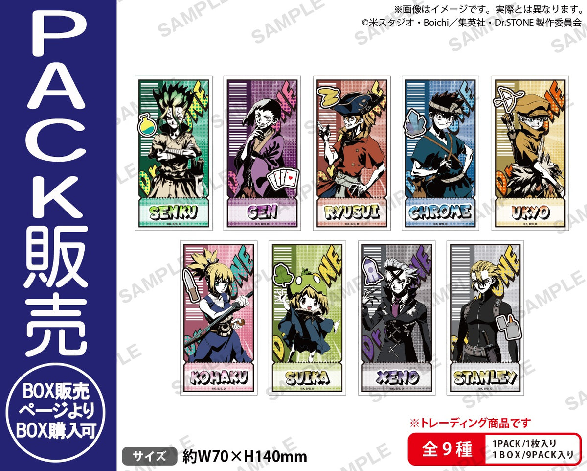 TVアニメ「Dr.STONE」 トレーディングチケット風ステッカー【PACK