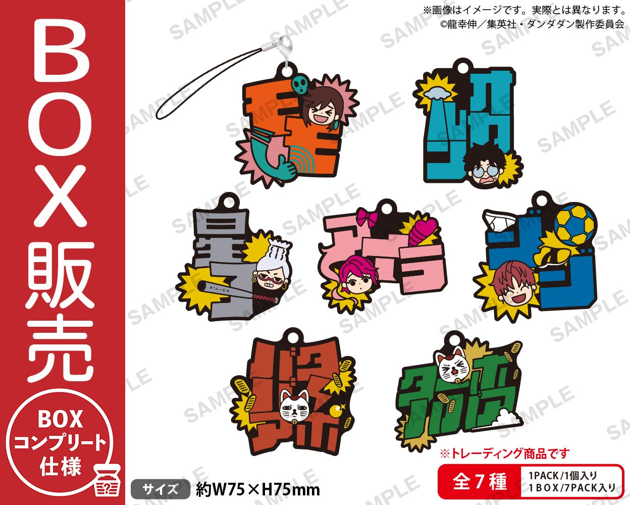 新着商品