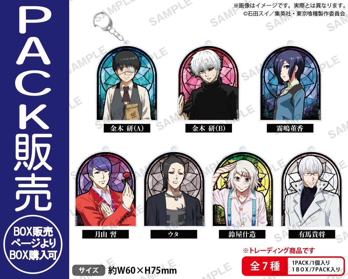 東京喰種:re　つながるアクリルキーホルダー4点セット 東京喰種:re つながるアクリルキーホルダー4点セット