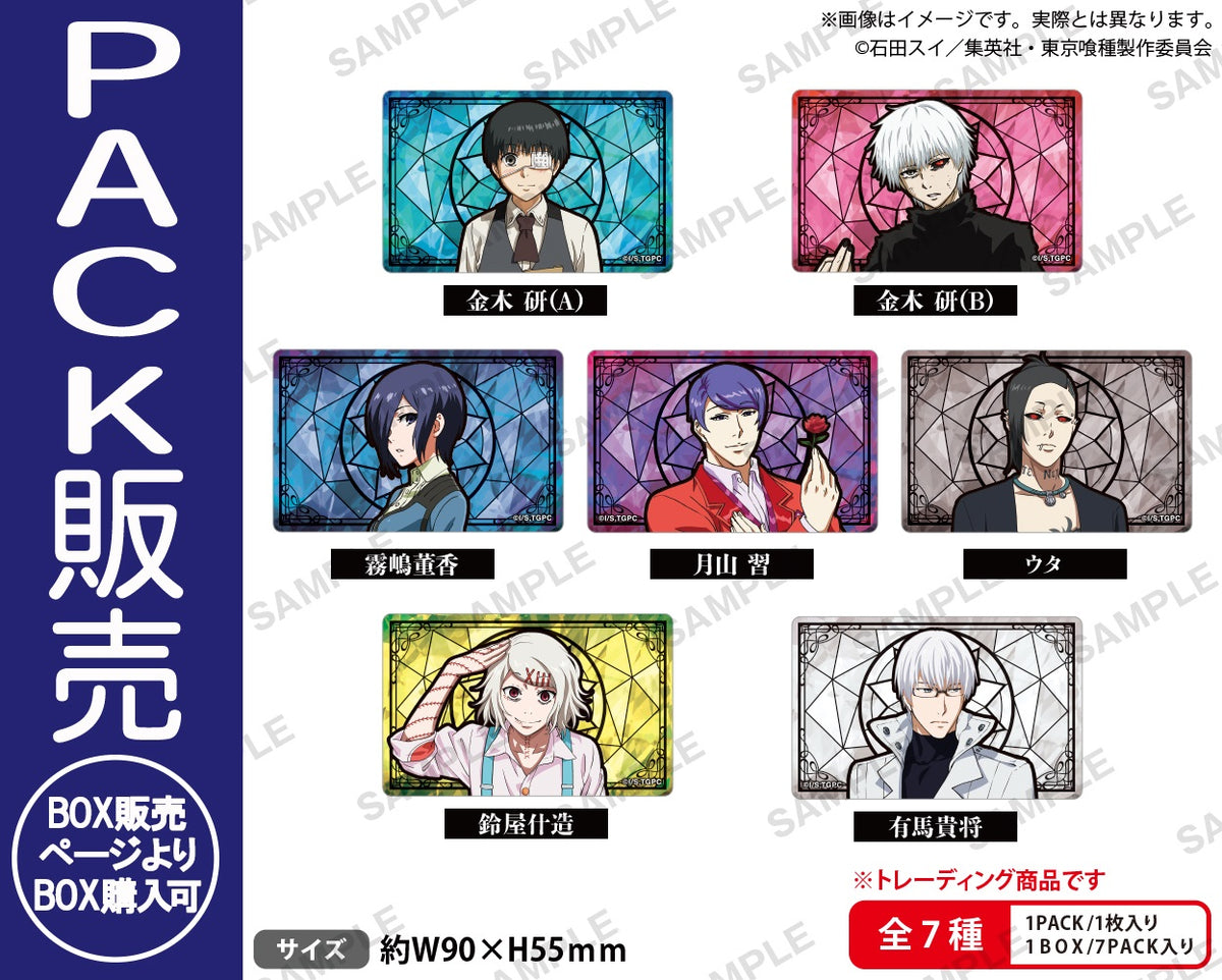 東京喰種　イラストカード　特典まとめ売り　バラ売り可能 TVアニメ『東京喰種トーキョーグール』 トレーディングクリアカード