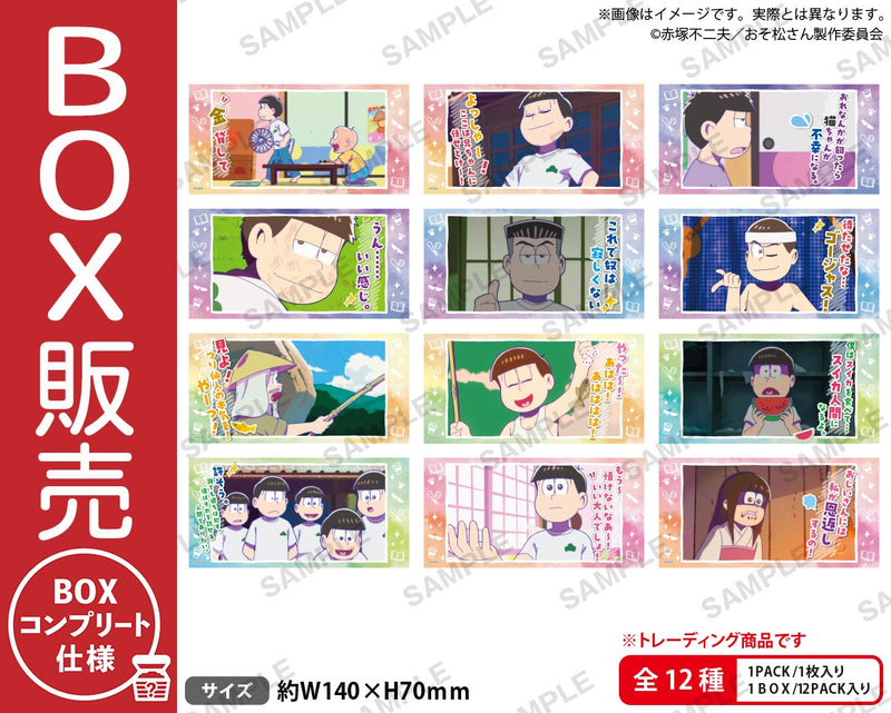 おそ松さん　ニートたちの迷言ステッカー【BOX】