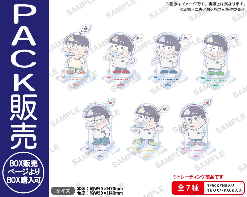 おそ松さん　みんなハタ坊だじょアクリルスタンド(繋がるじょー)【PACK】
