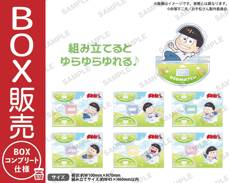 おそ松さん　ニートたちのゆらゆらアクリルスタンド【BOX】