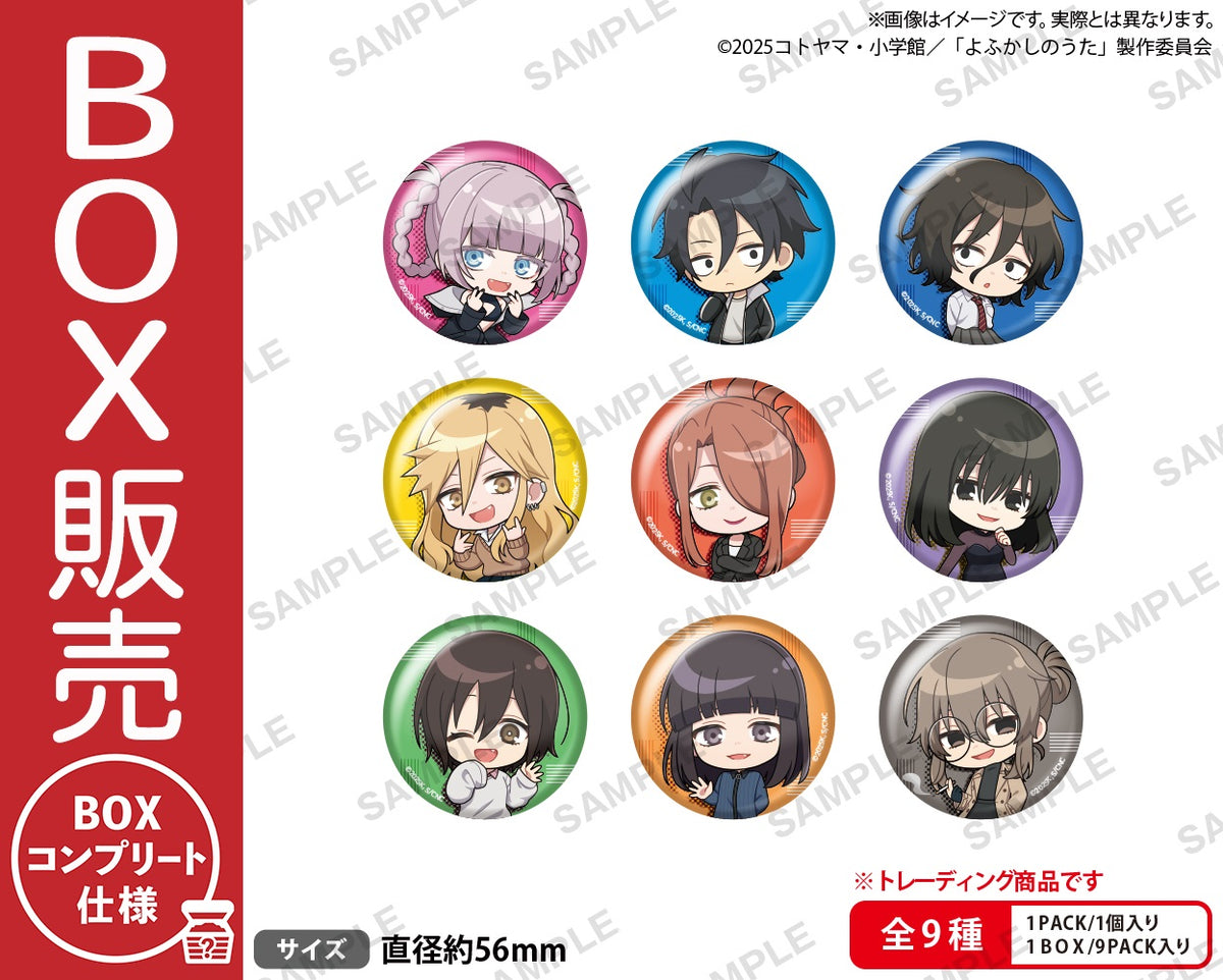 沸騰ブラドン TVアニメ『よふかしのうた Season2』 トレーディング缶バッジ ピンズ・ピンバッジ・缶バッジ