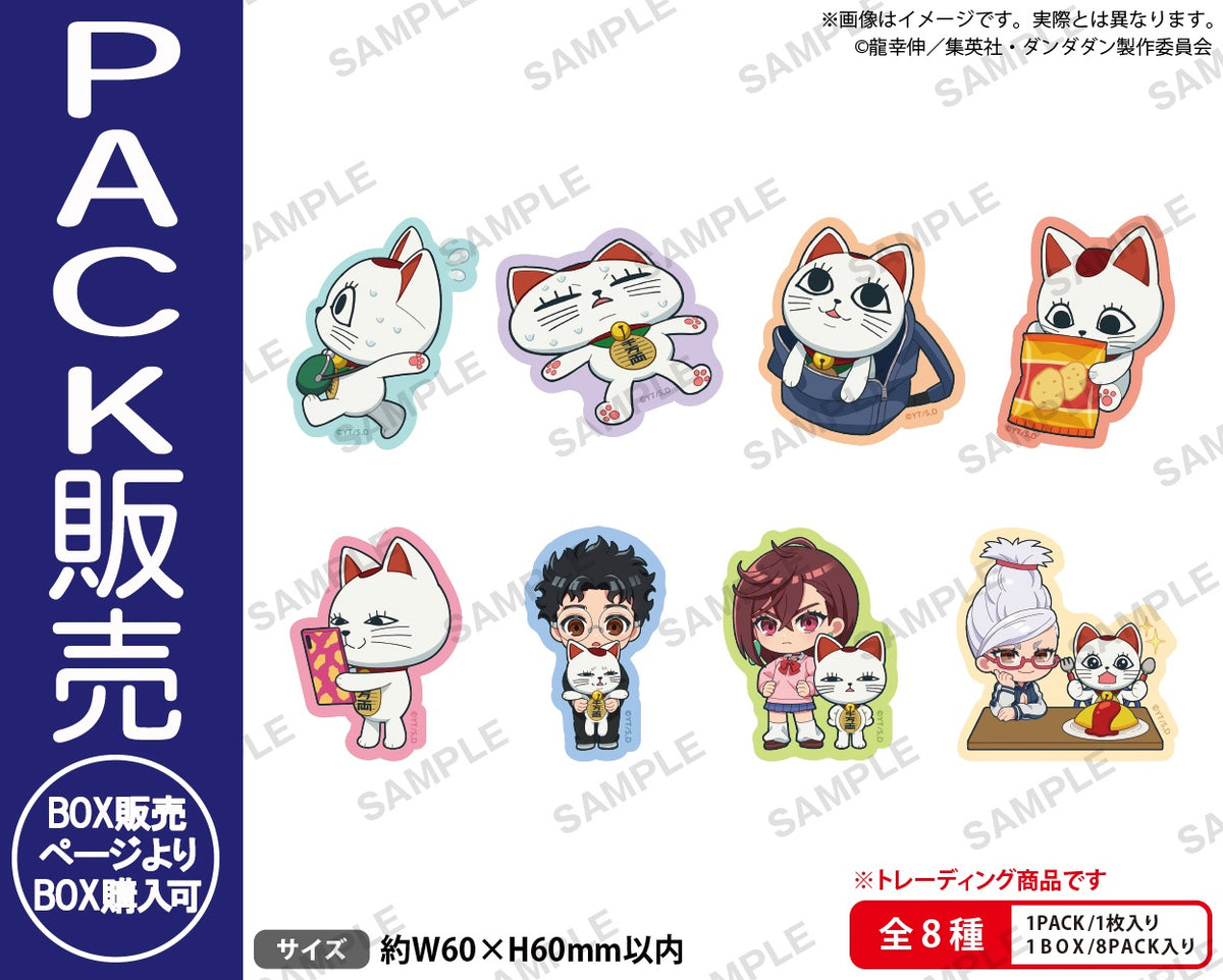 TVアニメ『ダンダダン』 ターボババア(招き猫)だらけ！トレーディング