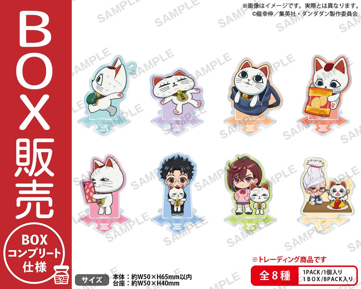 TVアニメ『ダンダダン』 ターボババア(招き猫)だらけ！トレーディング