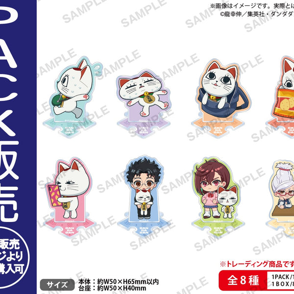 ダンダダン スタンド付き アクリルキーホルダーコレクション ターボババア TVアニメ『ダンダダン』 ターボババア(招き猫)だらけ！トレーディング