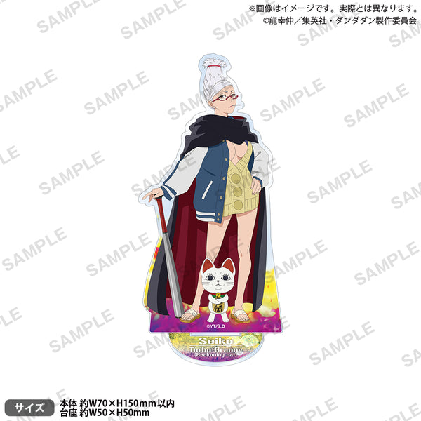 ダンダダン ターボババア 聖子 グッズ まとめ売り TVアニメ『ダンダダン』 アクリルスタンド vol.3 星子＆ターボババア
