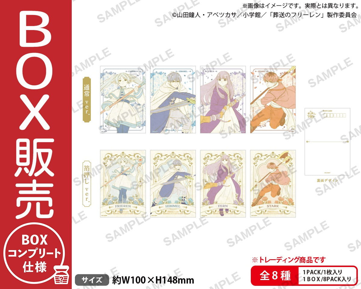 葬送のフリーレン タイトルカップ PR 台紙付き 全国どこでも送料無料！ WS】葬送のフリーレン タイトルカップの