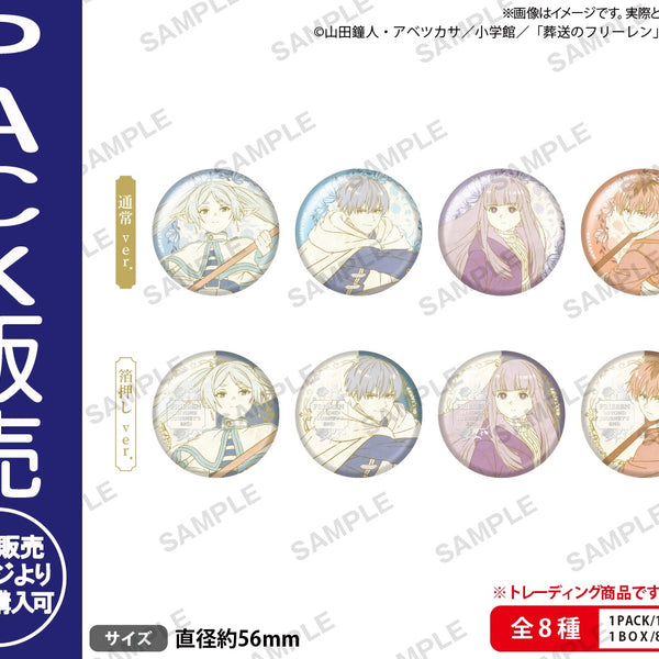 TVアニメ「葬送のフリーレン」 トレーディング缶バッジ nostalgic ver