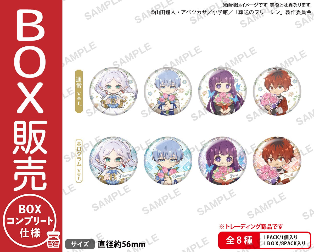 TVアニメ「葬送のフリーレン」 トレーディング缶バッジ Flower ver