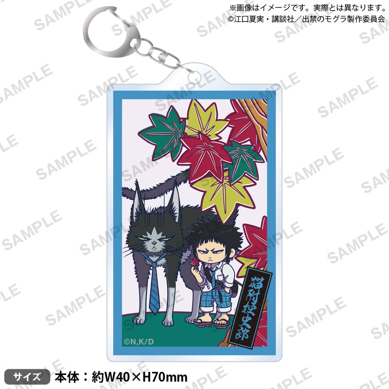 TVアニメ『出禁のモグラ』　花札風アクリルキーホルダー 猫附 梗史郎