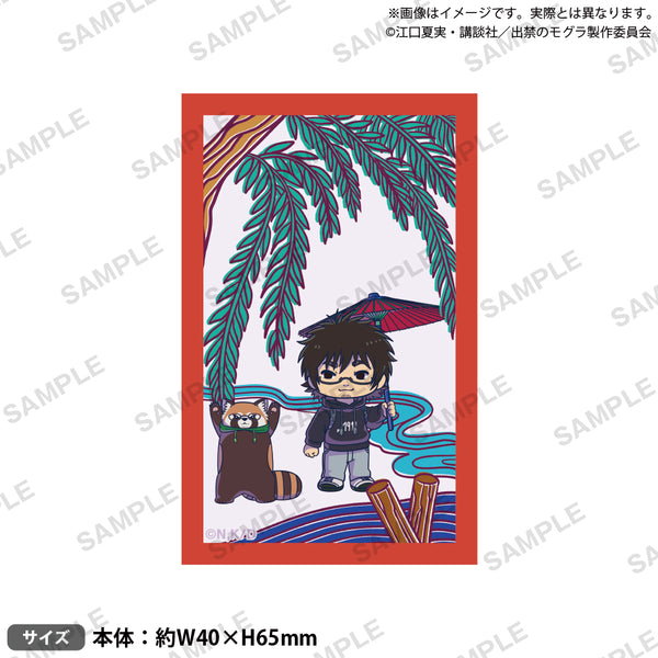 TVアニメ『出禁のモグラ』 花札風ステッカー 真木栗顕｜ブシロード