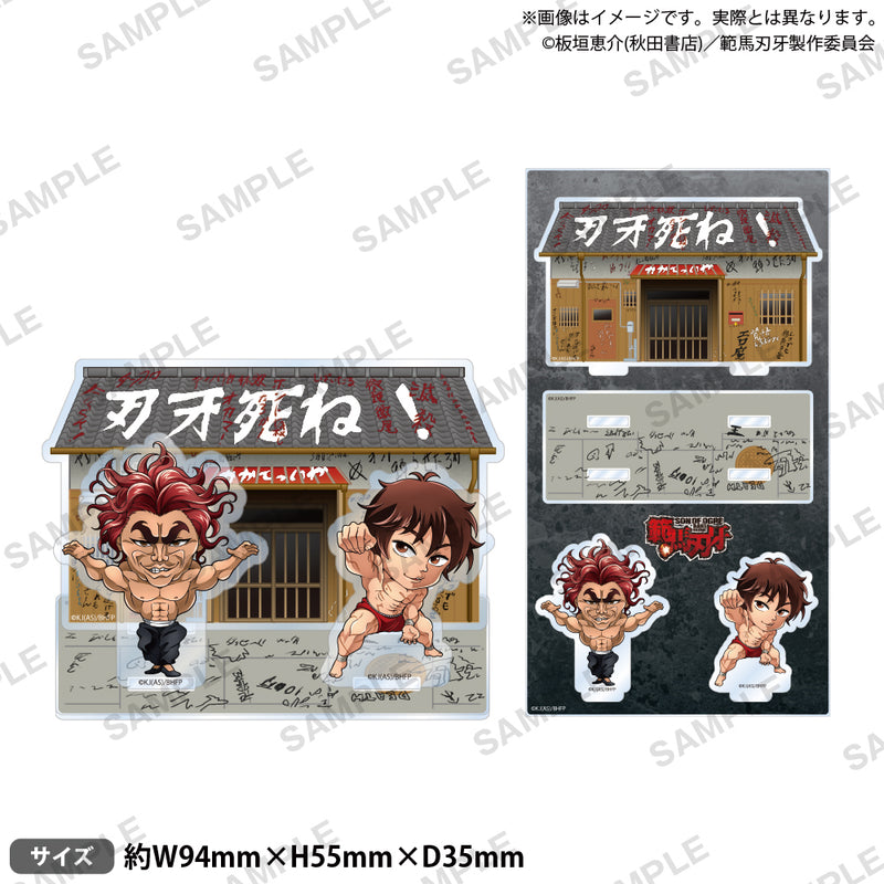 アニメ「範馬刃牙」　刃牙の家アクリルスタンド