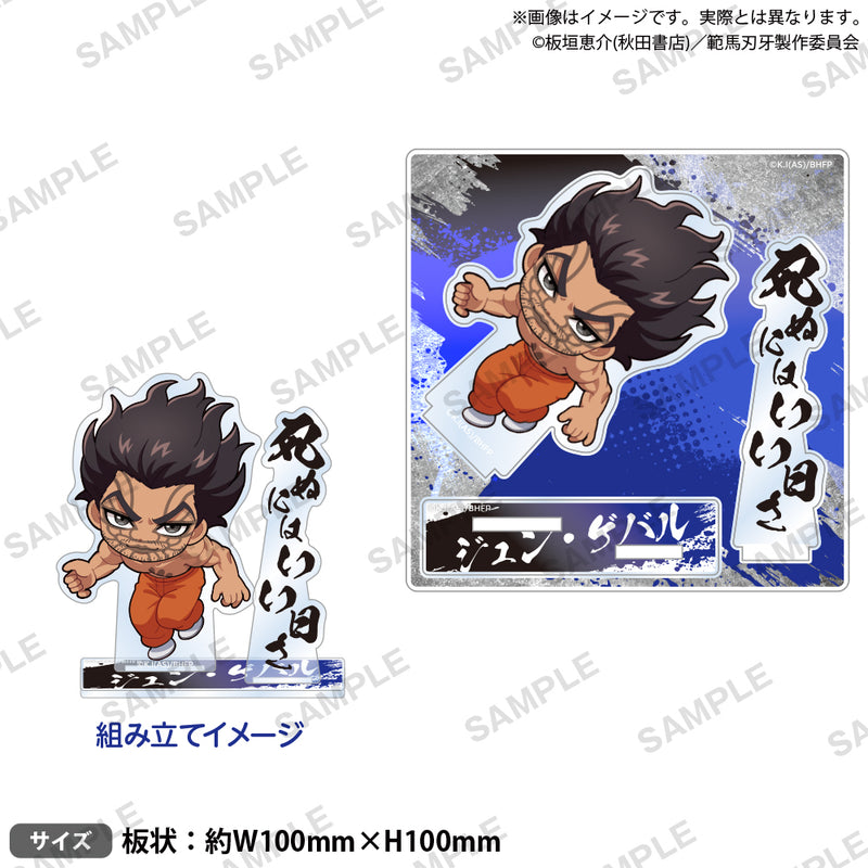 アニメ「範馬刃牙」　持ち味をイカしたッッ セリフ付きジオラマアクリルスタンド 死ぬにはいい日さ